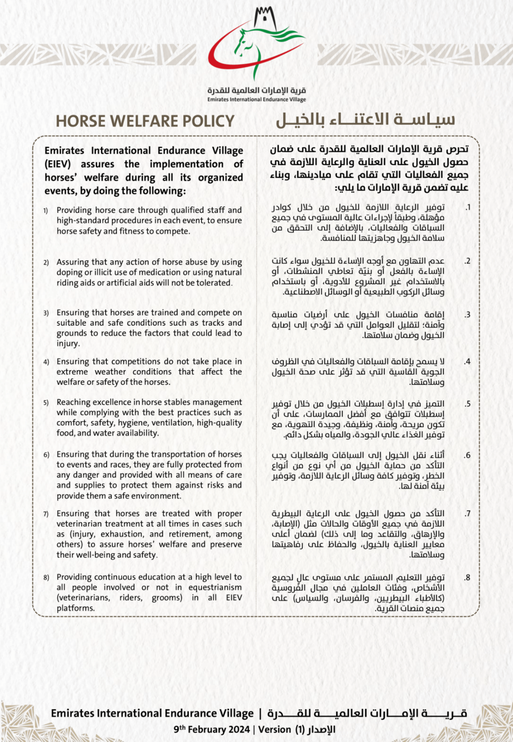 Horse Policy Image